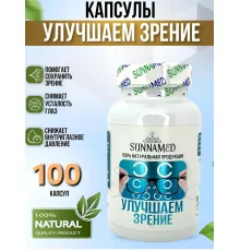 Sunna Med Улучшаем зрение 100 капсул