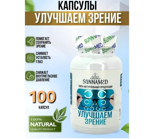 Sunna Med Улучшаем зрение 100 капсул