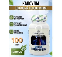 Sunna Med Здоровый позвоночник 100 капсул