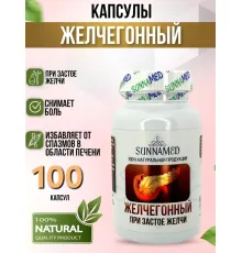 Sunna Med Желчегонный 100 капсул