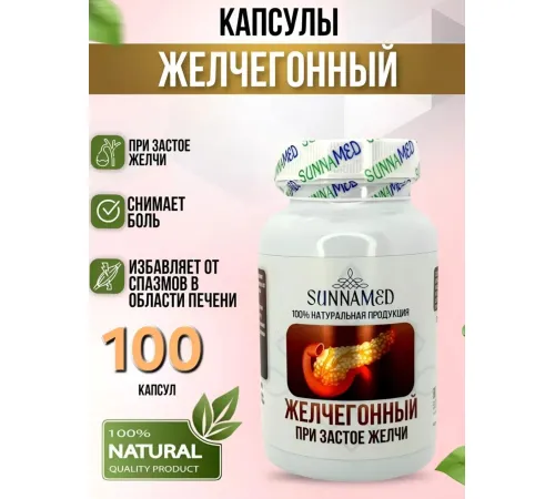 Sunna Med Желчегонный 100 капсул
