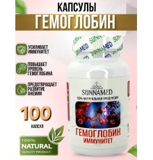 Sunna Med Гемоглобин иммунитет 100 капсул