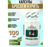 Sunna Med Бросаем Курить 100 капсул