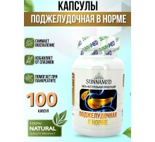 Sunna Med Поджелудочная в норме 100 капсул