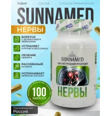 Sunna Med Нервы 100 капсул