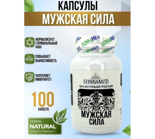 Sunna Med Мужская сила 100 капсул