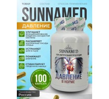 Sunna Med Давление в норме 100 капсул