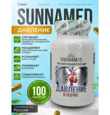 Sunna Med Давление в норме 100 капсул