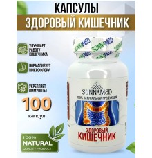 Sunna Med Здоровый Кишечник 100 капсул
