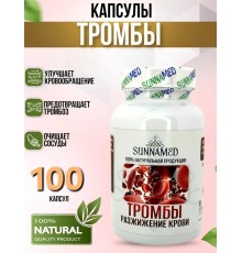 Sunna Med Тромбы 100 капсул