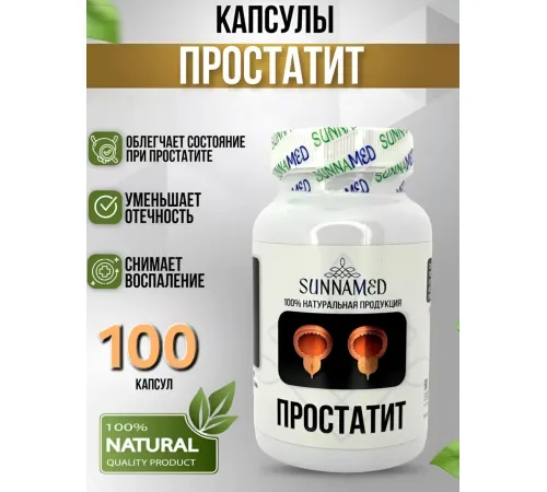 Sunna Med Простатит 100 капсул