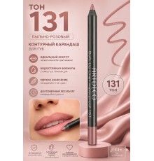 ARTDECO Карандаш для губ водостойкий Soft Lip Liner Waterproof тон 131 1.2 г