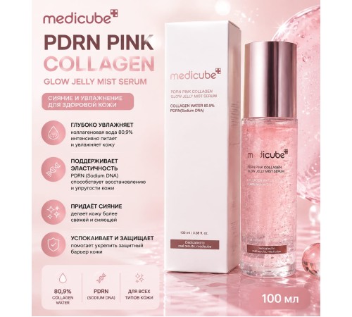 Medicube pdrn pink collagen glow jelly mist serum 100ml