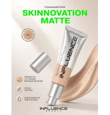 Influence Beauty Skinnovation Matte Тональная основа матирующая тон 03 Бежевый 25 мл