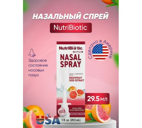 NutriBiotic, назальный спрей, 29,5 мл