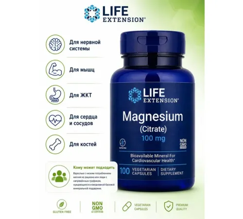 Life Extension, магний (цитрат), 100 мг, 100 вегетарианских капсул