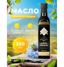 ELKARNAK Масло черного тмина эфиопское 250мл
