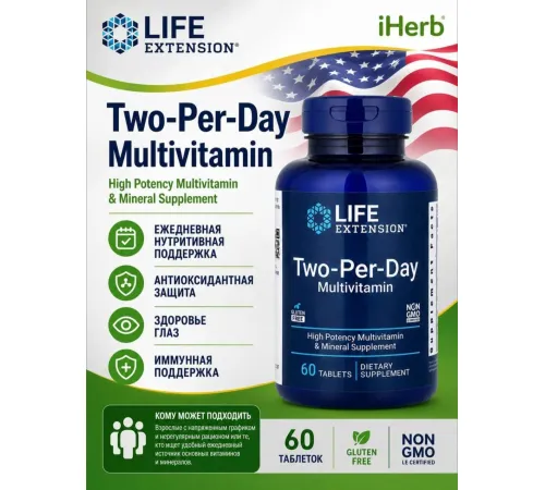 Life Extension Two-Per-Day 60 табл Мультивитамины