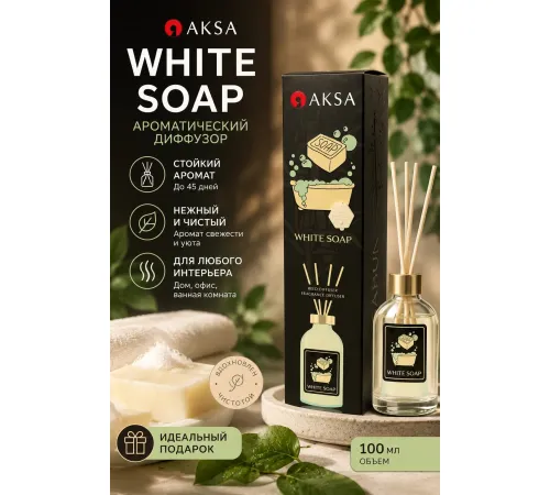 AKSA White Soap диффузор 100ml