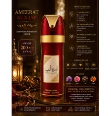 Lattafa дезодорант Ameerat Al-Arab 200ml