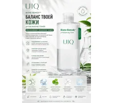 Базовый балансирующий тоник UIQ BIOME REMEDY