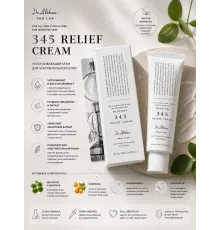 Dr Althea 345 NA Resveratrol  intensive repair cream 50ml