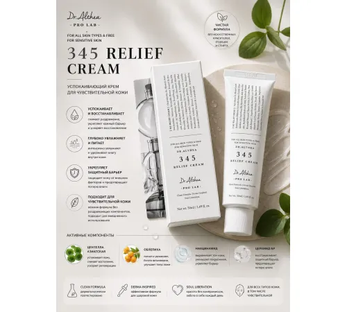 Dr Althea 345 NA Resveratrol  intensive repair cream 50ml