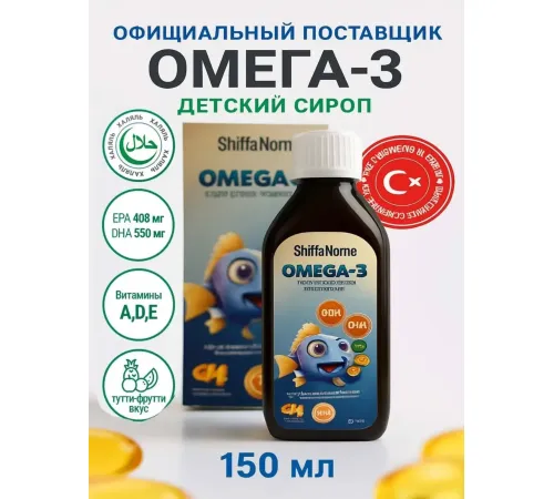 Shiffa Home Omega-3 150ml