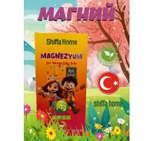 Shiffa Home Magnesium 150ml