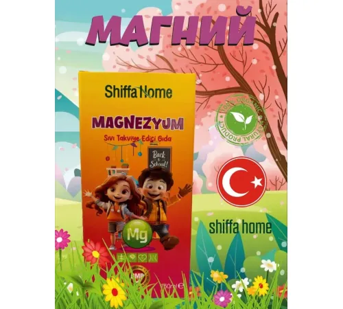 Shiffa Home Magnesium 150ml