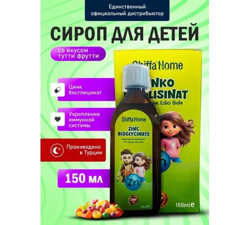 Shiffa Home Zinc  Bisglisinat 150ml