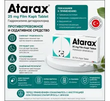 Atarax 25mg 30tab