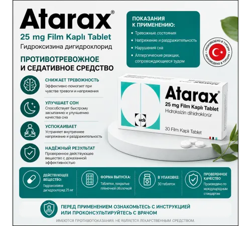 Atarax 25mg 30tab