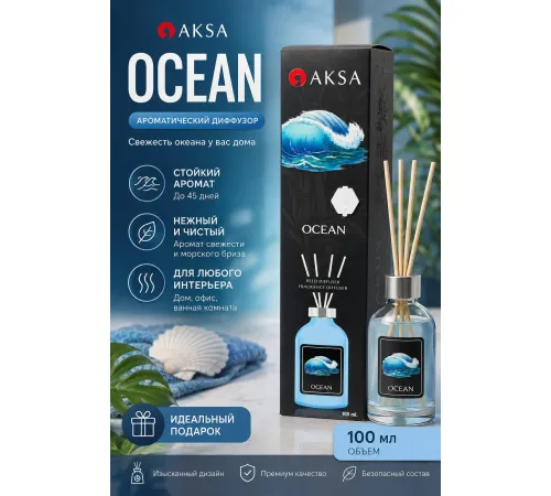 AKSA Ocean диффузор 100 ml