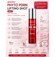 MEDIPEEL Phyto Ex Pdrn Lifting Shot Mist 120ml