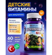 DIETLAN Elderberry kids 60g