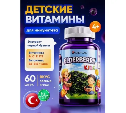 DIETLAN Elderberry kids 60g