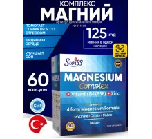 Swiss Magnesium Complex Vit B6(P5P) 60cap