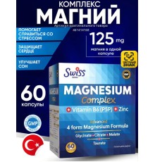 Swiss Magnesium Complex Vit B6(P5P) 60cap