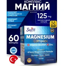 Swiss Magnesium Complex Vit B6(P5P) 60cap