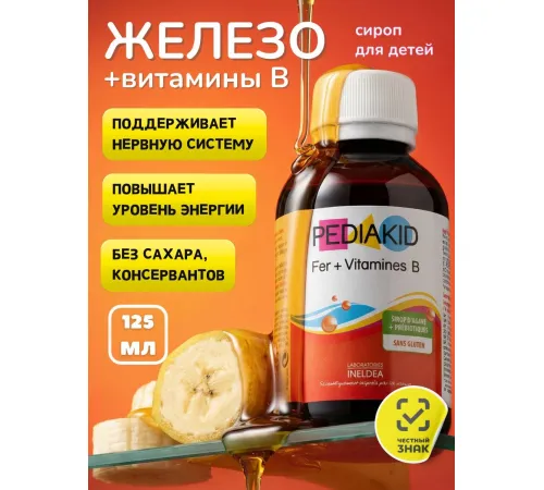 Pediakid Fer+Vitamin B 125ml