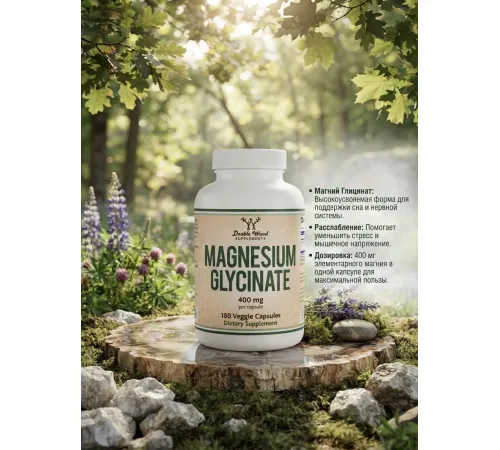 Double Wood Magnesium Glycinate 400mg 180cap