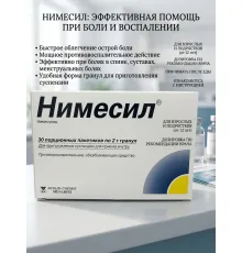 NIMESIL (Грузия)