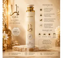 Lattafa Air Fresher Yara Moi 300ml