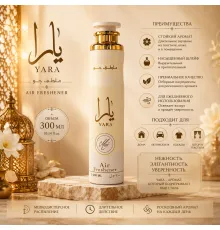 Lattafa Air Fresher Yara Moi 300ml