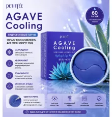 Патчи Petitfee agave cooling гидрогелевые для глаз 60 шт