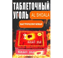Al Shoala Bakhoor Charcoal 100 pcs