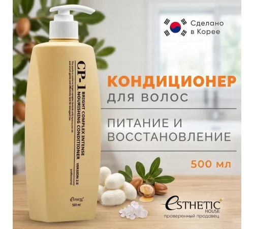 CP-1 Bright complex intense nourishing conditioner 500ml