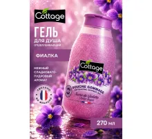 Cottage Exfoliating Гель отшелушивающий для душа Фиалка 270мл