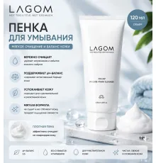 Увлажняющая слабокислотная пенка для умывания Lagom Cellup Ph Cure Foam Cleanser